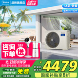 美的（Midea）中央空调风管机一拖一3匹一级能效乐享4代 星光旗舰版 全屋智联 一价全包 1.5匹 一级能效 星光旗舰版(15-22)㎡