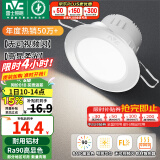 雷士（NVC）LED筒灯嵌入式三色可调筒射灯客厅天花灯走廊过道灯背景牛眼灯 铝材Ra90-砂银6W三色-孔75-85mm