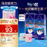 MOONY尤妮佳睡睡裤(女)XXL22片(13-28kg)整夜安睡散闷湿