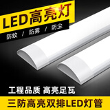 最嘉三防LED灯管一体化日光灯净化灯支架灯长条防尘灯商用办公室仓库灯 0.9m-30W-白光
