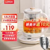 LOTOR养生壶迷你煮茶器烧水花茶恒温一体电热水壶办公室全玻璃炖煮茶炉煎中药小型养生杯一人 【升级316钢】滤桶款 1.8L