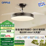 欧普（OPPLE）风扇灯客厅餐厅卧室简约带LED风扇 高显色隐形升级风量吊扇灯 Ⅱ代【36寸24瓦照明】黑色智控