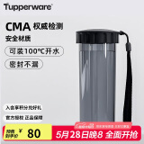 特百惠（Tupperware）莹彩430ML塑料杯男女士学生夏季运动水杯子户外便携大容量 酷炫黑