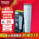 飞利浦（PHILIPS）【父亲节礼物】 理发器家用成人儿童剃头电推子 低噪理发电推剪发器 充插两用精钢刀头USB充电理发 HC3689全家适用【天空蓝】普通装