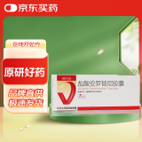 【原研药】福可维 盐酸安罗替尼胶囊 8mg*7粒/盒
