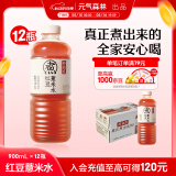 元气森林好自在 元气自在水 红豆薏米水 无糖植物饮料 900mL*12瓶装整箱