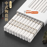 宜品达陶瓷筷子100%骨瓷景德镇正品防摔家用食品级抗菌防霉一人一双专用 景德镇防摔100%陶瓷筷子-10双