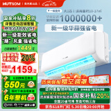 华蒜空调AUX(奥克斯)出品大1匹/1.5匹新一级能效挂机全直流变频冷暖除菌节能省电壁挂式自清洁空调 大1匹 一级能效 变频（10-17㎡） (卧室)一级挂省电24%