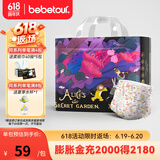 BEBETOUR爱丽丝纸尿裤夏季超薄透气防侧漏新生儿一次性纸尿布 4XL 1包 28片 【拉拉裤19KG+】