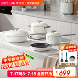 德世朗（DESLON）小满胜万全锅具套装 鹅卵石炒锅煎锅奶锅汤锅4件套