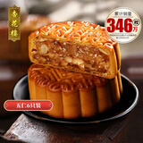 杏花楼老字号广式玫瑰豆沙月饼五仁蛋黄肉松莲蓉火腿100g上海特产糕点心 【古法传承】五仁月饼100g*6