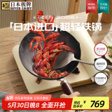 RIVER LIGHT日本极牌进口炒锅煎锅炒菜锅28cm电磁炉通用无涂层精铁锅