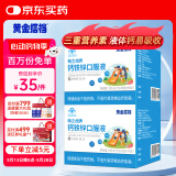 黄金搭档钙铁锌口服液2盒32支 儿童青少年液体钙补钙补铁补锌葡萄糖酸钙