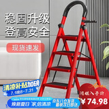 忆琳居梯子家用安全人字梯折叠梯伸缩多功能楼梯便捷扶梯加厚红色四步