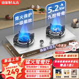 山彩好太太燃气灶双灶5.2KW一级能效天然气家用聚能猛火节能液化气煤气灶大火力台嵌两用煤气炉灶具 猛火鸳鸯灶+防风聚能+不锈钢 管道天然气12T