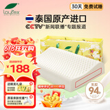 laytex泰国原产进口天然乳胶枕头 礼盒装颈椎枕按摩枕 94%乳胶含量枕芯 护颈加大加高款【带内外套】