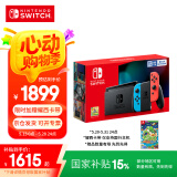 Nintendo Switch【国家补贴15%】任天堂  游戏机 国行续航增强版红蓝游戏主机 便携游戏掌机休闲生日礼物