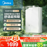 美的（Midea）【MK6A系列】16升燃气热水器天然气节能增压零冷水 水伺服恒温 大水量JSQ30-MK6A Ultra
