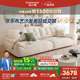 帕沙曼国家补贴云朵沙发布艺小户型客厅奶油风雪尼尔沙发多功能2630ZF 【常规款】3.1米多人位 雪尼尔TY74: 羽绒+硅胶棉+紫罗兰+竹炭海绵