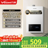 万和（Vanward）【神舟WH1】【新品补贴15%】13升燃气热水器天然气 恒温家用节能省气 防冻6重净精滤 以旧换新