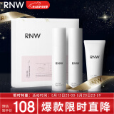 如薇（RNW）晶萃水乳礼盒爽肤水125ml乳液125ml洗面奶80g酰胺提亮520送女友
