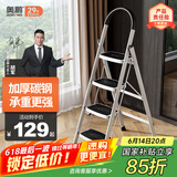 奥鹏 梯子家用四步折叠梯子加厚钢管铁梯宽踏板人字梯单侧工程梯