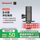 霍尼韦尔（Honeywell）饮用类0析铅角阀三角阀全铜主体陶瓷阀芯防爆冷热水通用净铅角阀