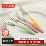 京东京造 叉子 水果叉牛排西餐餐具不锈钢食品级分餐【烤漆工艺】4只装