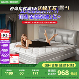 顾家家居床垫92%乳胶独袋弹簧席梦思M0001J梦想垫 1.5*2.0    