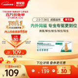 博来恩(Broad line)猫咪体内外同驱去跳蚤L号进口药成猫单支装