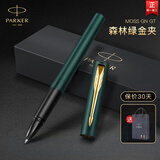 派克（PARKER）签字笔新款威雅XL宝珠笔国潮文创礼盒文具套装男女士生日礼物高端商务送礼伴手礼 定制刻字 威雅森林绿宝珠笔【单笔礼盒·送礼袋】