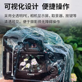 Haida海大相机防雨罩防水套遮全透明雨衣保护相机户外雨天拍摄防雨罩各大品牌相机适用R18两片装
