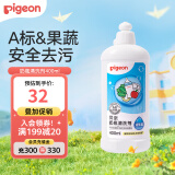 贝亲（Pigeon）奶瓶清洗剂植物性原料 奶瓶清洁剂奶瓶清洗液植物性 奶瓶清洁剂400ML MA26