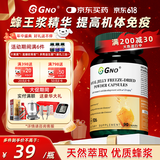 GNO 原装进口蜂王浆冻干粉胶囊增强提高免疫抵抗力送父母长辈90粒/瓶