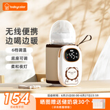 Baby Color奶瓶保温套无线便携式暖奶器婴儿宝宝外带温奶热奶泡奶暖奶器通用 无线便捷【6档调温+夜灯】