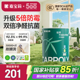 嘉宝莉 内墙乳胶漆竹炭抗甲醛五合一墙面漆抗菌防霉油漆涂料可定制6.4kg