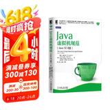 Java核心技术系列：Java虚拟机规范（Java SE 8版）