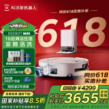科沃斯（ECOVACS）扫地机器人 新品T80恒压滚筒活洗扫地洗地机器人扫拖一体自动清洗智能家用水箱版DEX68 T80水箱限时优惠