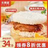 乐肴居 照烧鸡排米汉堡900g  6个 速食饭团 儿童早餐半成品微波加热即食