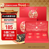 鹤福安阿胶糕礼盒800g阿胶补品气血营养品送长辈父母高端礼品食品礼盒