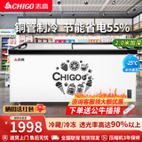 志高冰柜商用家用大容量全冷藏冷冻柜保鲜双温速冻卧式冷柜雪柜雪糕柜 2米加深欧岛【智能数显+钢化玻璃】