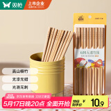 双枪（Suncha） 天然竹筷子 无漆无蜡家用竹筷餐具套装10双装招财进宝升级款