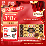 费列罗巧克力礼盒3种口味24粒259.2g榛果威化休闲零食生日礼物伴手礼