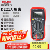 德力西电气数字万用表防烧式高精度测温仪多用表电流表家用 DEM21