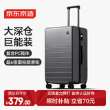 京东京造无界行李箱26英寸深仓版大容量 PC拉杆箱男女旅行箱 石墨灰
