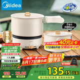 美的（Midea）电煮锅 电炒锅 便携式折叠锅 分体式小电锅 316L不锈钢 0涂层旅行出差烧水冲奶多功能锅 XZC16X01