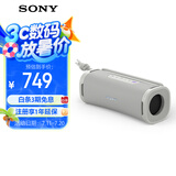 索尼（SONY）ULT FIELD 1 【国家补贴】便携式蓝牙音箱 户外防水 蓝牙5.3 支持AAC 米白 