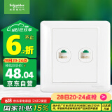 施耐德电气 开关插座 双联五类电脑信息网线网络插座面板 睿意系列白色
