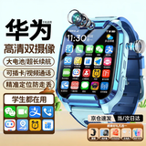 一米趣录【新款双摄】无游戏儿童电话手表视频通话支付男女孩定位智能手表