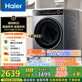 海尔（Haier）滚筒洗衣机全自动12公斤大容量超薄家用家电 国家补贴一级能效 懒人内衣洗以旧换新XQG120-LDE659H